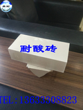 耐酸砖