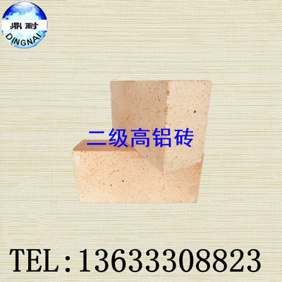 二级高铝砖