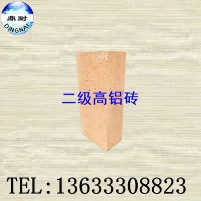 二级高铝砖