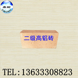 二级高铝砖