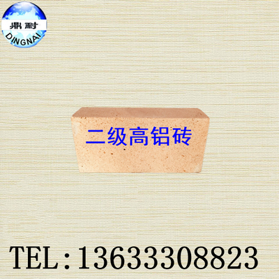 二级高铝砖