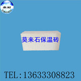 莫来石保温砖