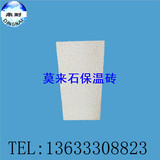 莫来石保温砖