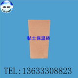 黏土保温砖