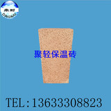 聚轻保温砖