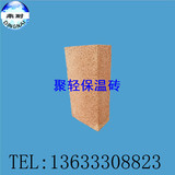 聚轻保温砖