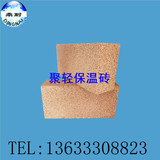 聚轻保温砖