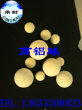 高铝球