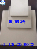 耐酸砖