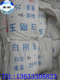 刚玉