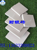 耐酸砖