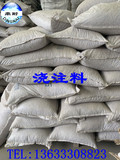 浇注料