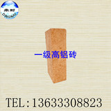 一级高铝砖