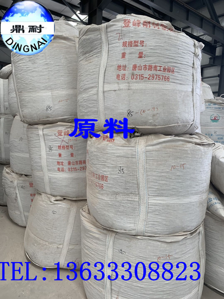 登峰耐材原料