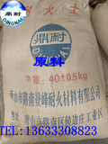 登峰耐材原料