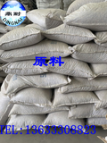 登峰耐材原料